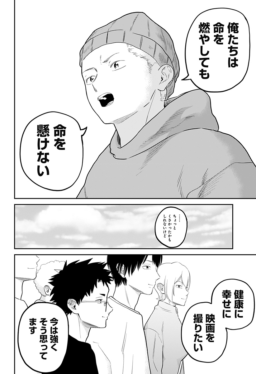 Kunigei - Chapter 26 - Page 2